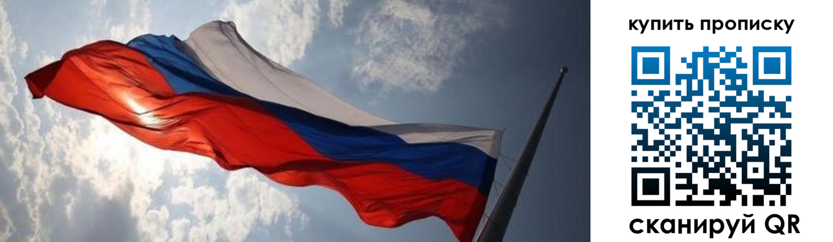 прописка для кредита в Сегеже