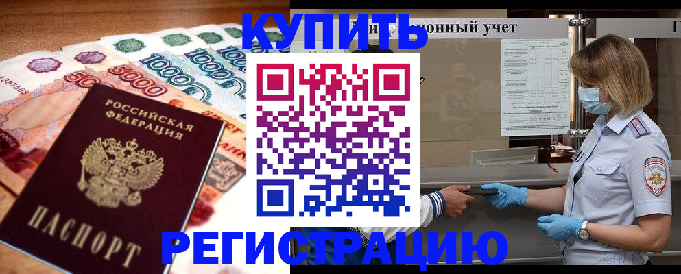 прописка от собственника в Сегеже