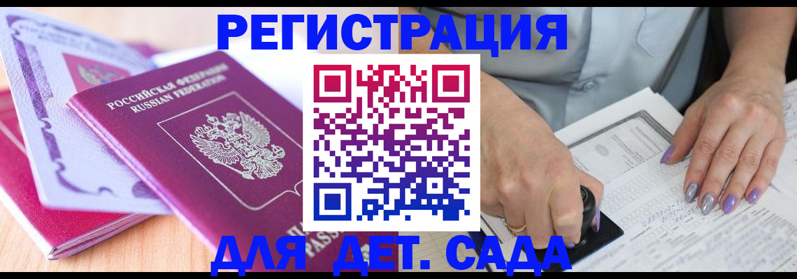 временная регистрация 2025 в Сегеже