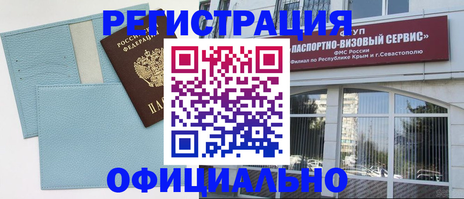 прописка иностранных граждан в Сегеже