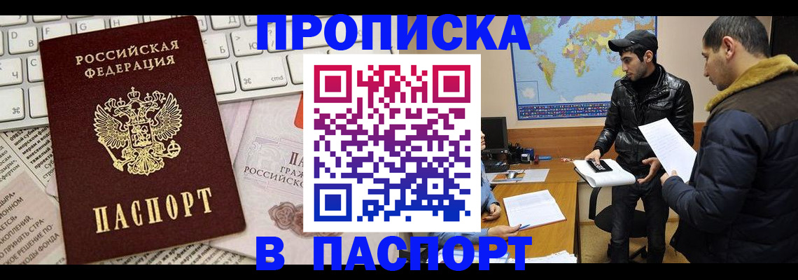 прописка для военкомата в Сегеже